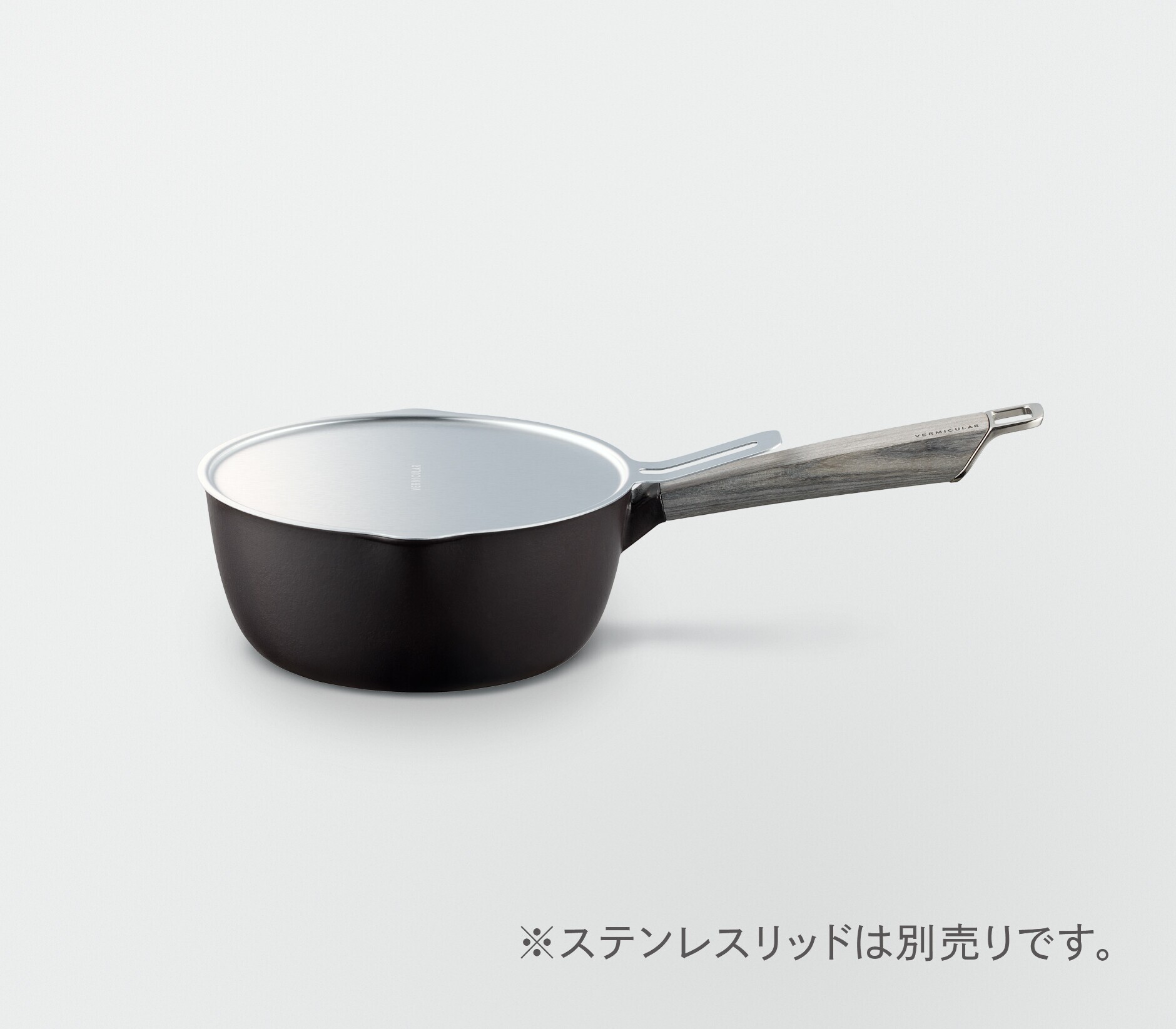 バーミキュラ ユキヒラ 16cm[マットブラック］ | バーミキュラ公式