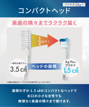 歯ブラシ Ag Plus／プラチナ｜ホワイトエッセンス 公式オンライン