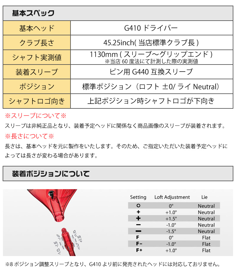 ピンG410 用互換 スリーブ付きシャフト 三菱ケミカル TENSEI Pro Black