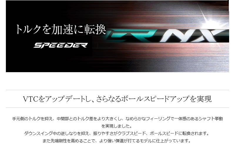 テーラーメイド 用互換 スリーブ付きシャフト Fujikura フジクラ