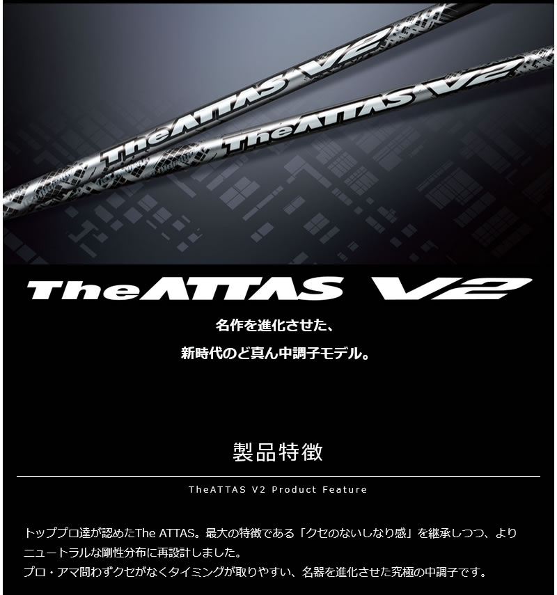 テーラーメイド FW用互換 スリーブ付きシャフト USTマミヤ The ATTAS