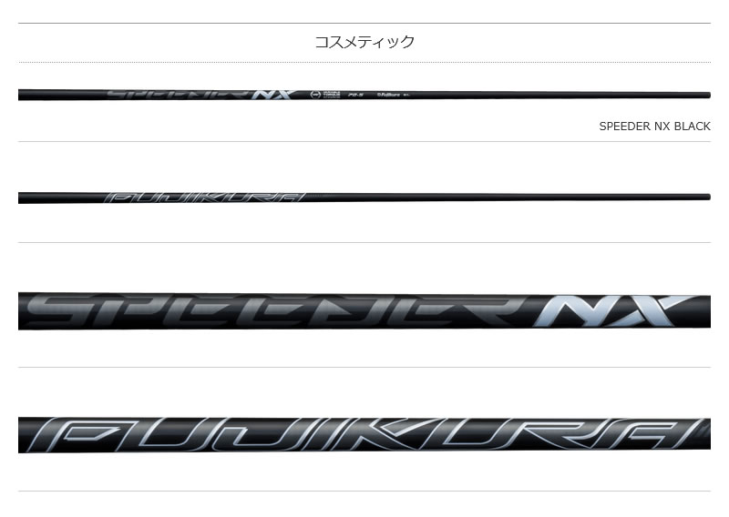 キャロウェイ FW用互換 スリーブ付きシャフト Fujikura フジクラ
