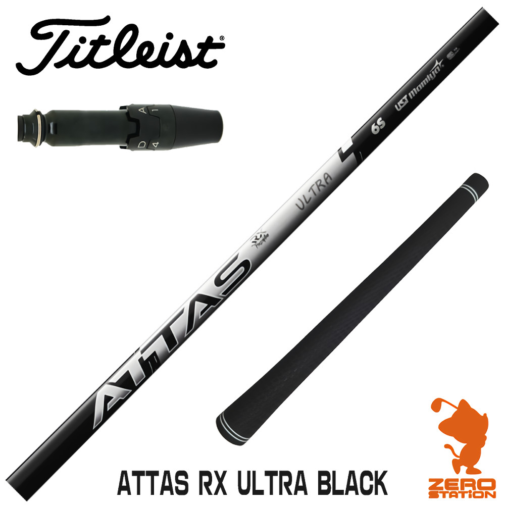 USTマミヤ ATTAS RX ULTRA BLACK スリーブ付きシャフト｜ゴルフ