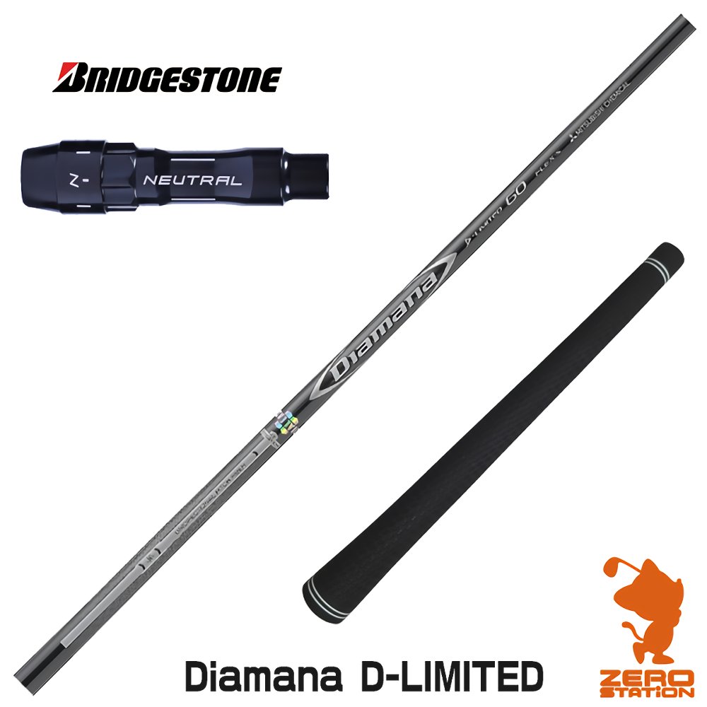ブリヂストン 用互換 スリーブ付きシャフト 三菱ケミカル Diamana D