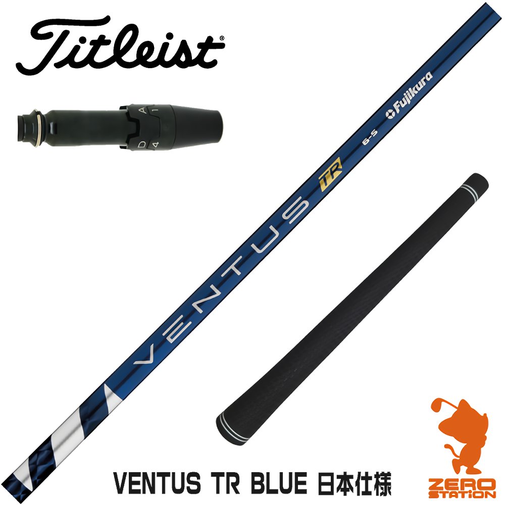 タイトリスト 用互換 スリーブ付きシャフト Fujikura フジクラ VENTUS