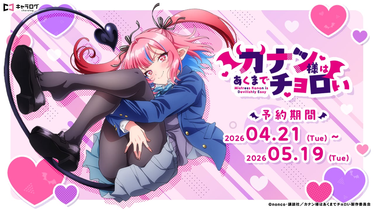 予約販売】五等分の花嫁＊ クリアファイル＆ブロマイドセット 4.中野