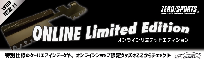 ゼロスポーツ オンラインショップ