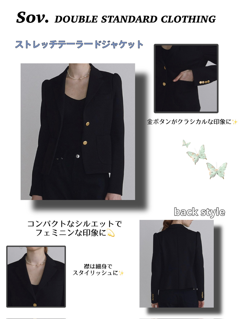 新作ジャケット特集✨️ | ソブ ダブルスタンダード クロージング