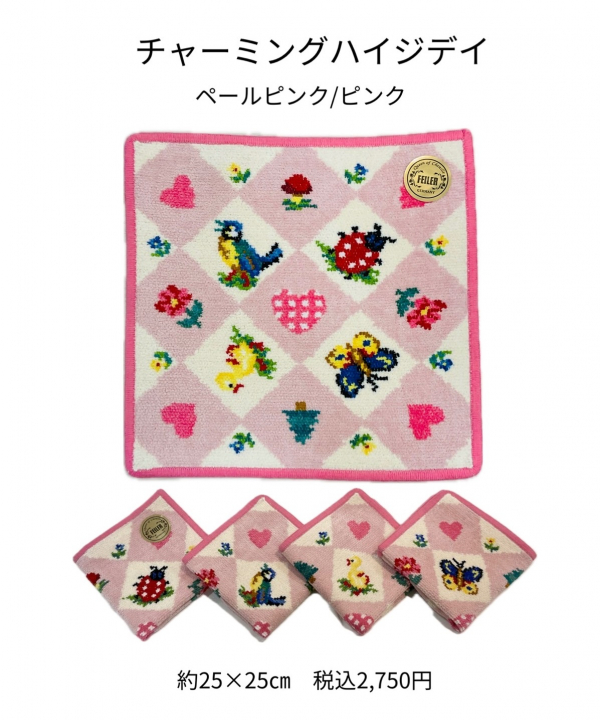 フェイラー8月12日「＃ハイジの日2024」に向けた新作が登場！ ボール
