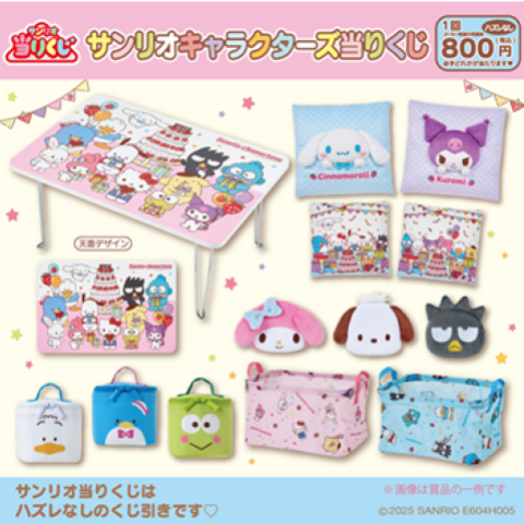 サンリオキャラクターズ当りくじ | サンリオ | 松坂屋名古屋店公式