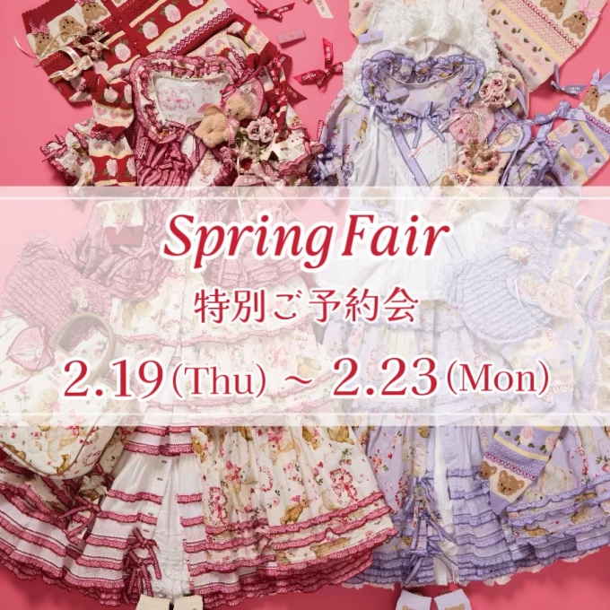 夏の浴衣コレクション *〜 | ピンクハウス | 松坂屋名古屋店公式 SHOP BLOG
