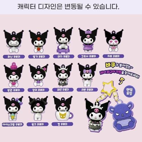 Kuromi Star Keychains Surprise Gachapon – Kawaii Gifts
