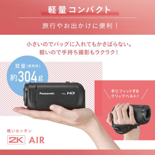 パナソニック HC-V495M-K ブラック | ビデオカメラ