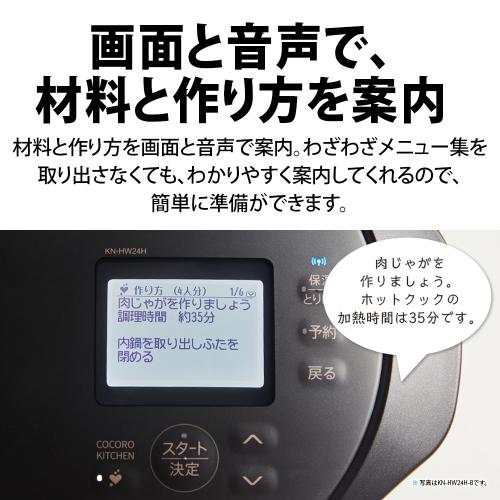 シャープ 水なし自動調理鍋 ヘルシオ ホットクック KN-HW16H-W
