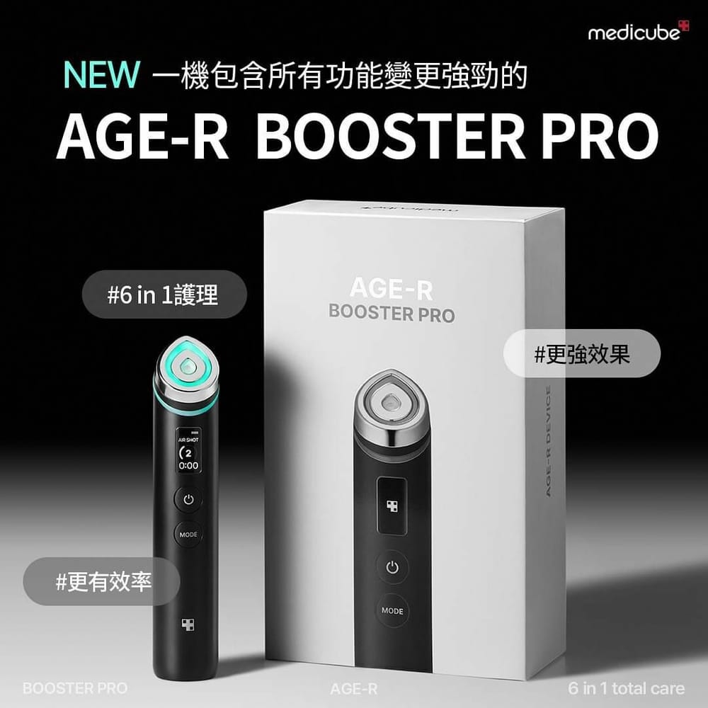 Medicube Age-R Booster Pro水光針導入美容機|🏆2024 JESSICA Beaut