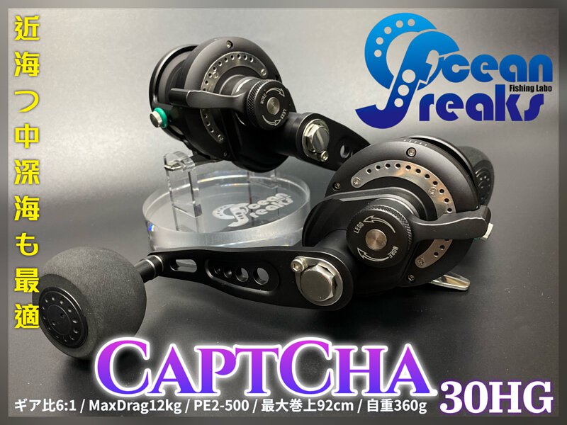OCEAN FREAKS CAPTCHA 30HG BAIT REEL