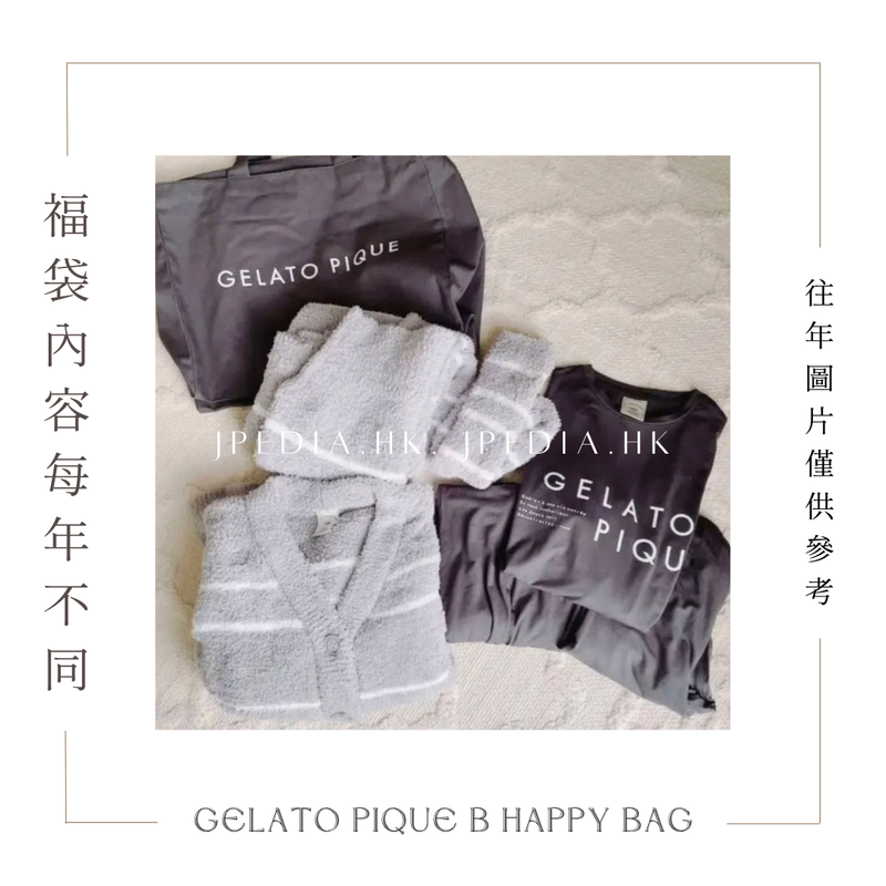 免運] GELATO PIQUE HAPPY BOX 2026 B LADY'S SIZE 福袋