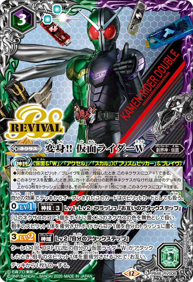 コラボスターターセット 仮面ライダー 時刻の特異点【PB46】 3コン