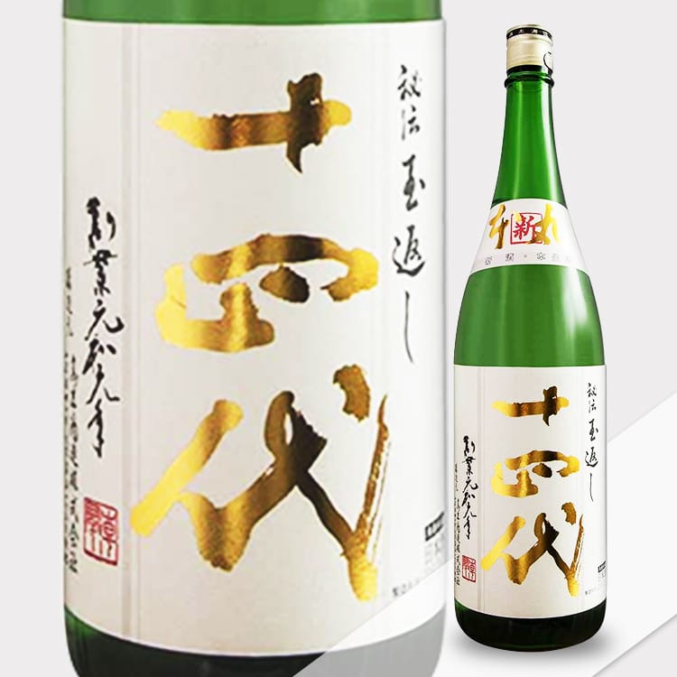 十四代 本丸 2本セット 十四代 本丸 2本セット 0 超豪華2本セット☆ 十