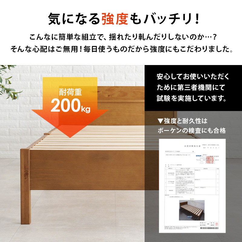 組立簡単 宮付きシングルベッド 2口コンセント付 頑丈 すのこ MB-5195S