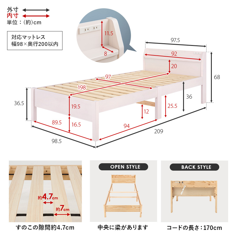 組立簡単 宮付きシングルベッド 2口コンセント付 頑丈 すのこ MB-5195S