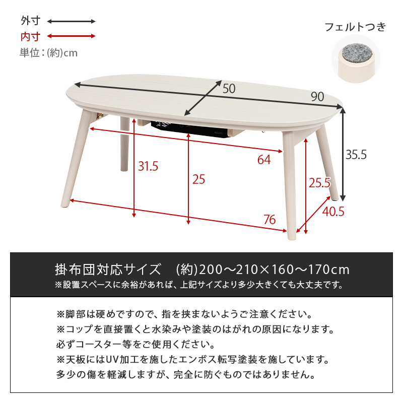 カジュアルコタツ カルミナ950 折脚 こたつテーブル 幅90 石英管 200W