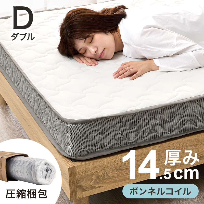 ボンネルコイルマットレス ダブル 圧縮ロール KM-3301Dを激安で販売