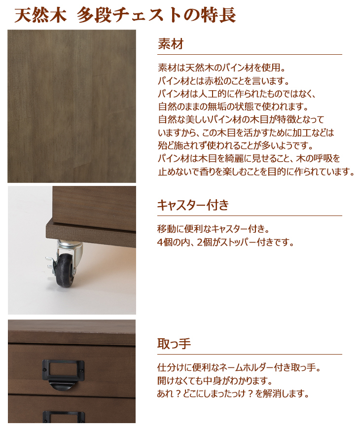 黒取手 多段チェスト 6段 深型引き出し 天然木 書類 収納 棚 チェスト