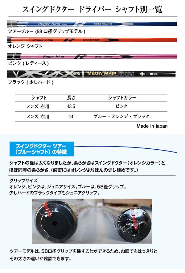 メガゴルフスポーツ - スイング練習｜Yahoo!ショッピング