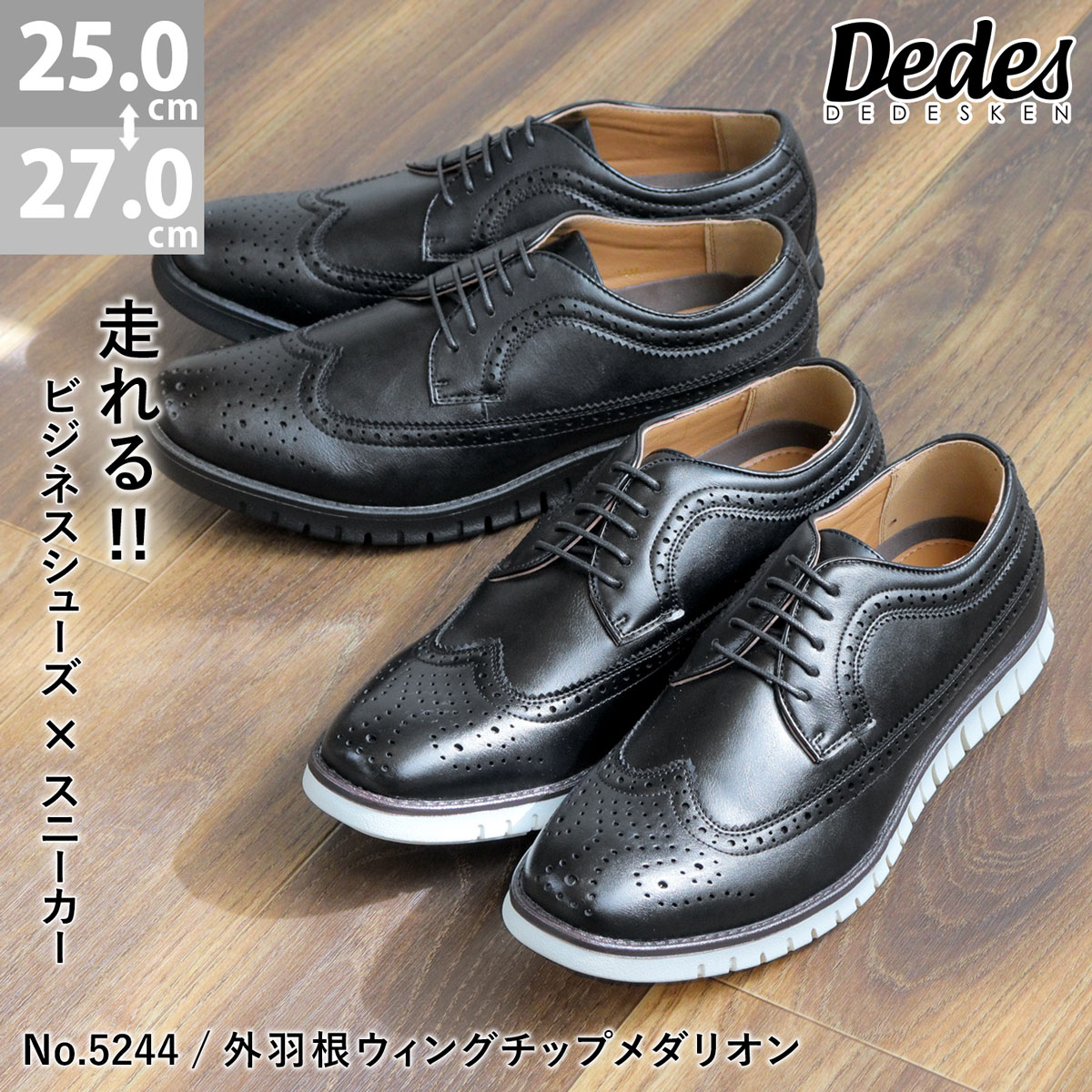 Dedes（デデス） ビジネスシューズ メンズ スニーカー ウィングチップ