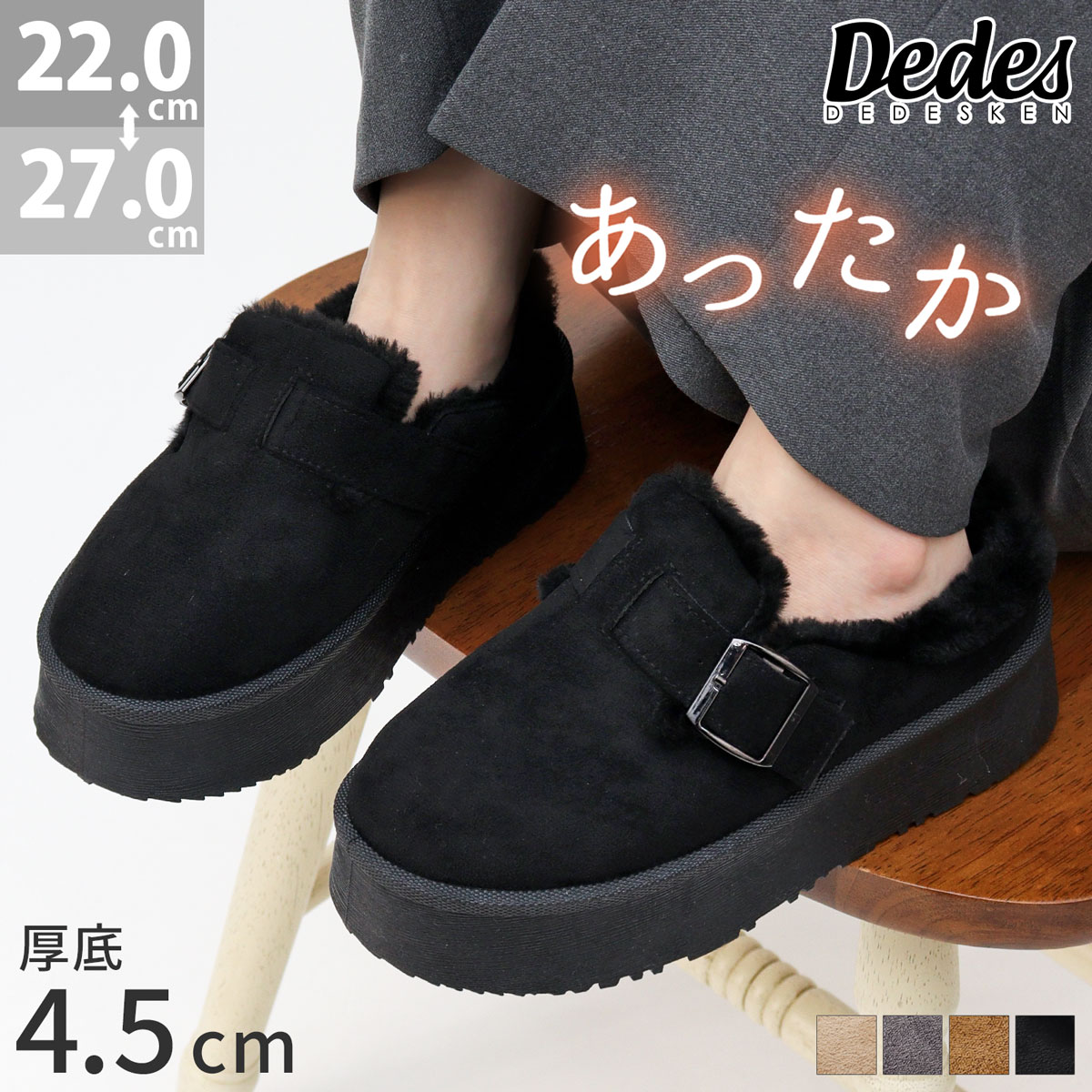 Dedes（デデス） ブーツ レディース ショート ムートン サボ スリッパ