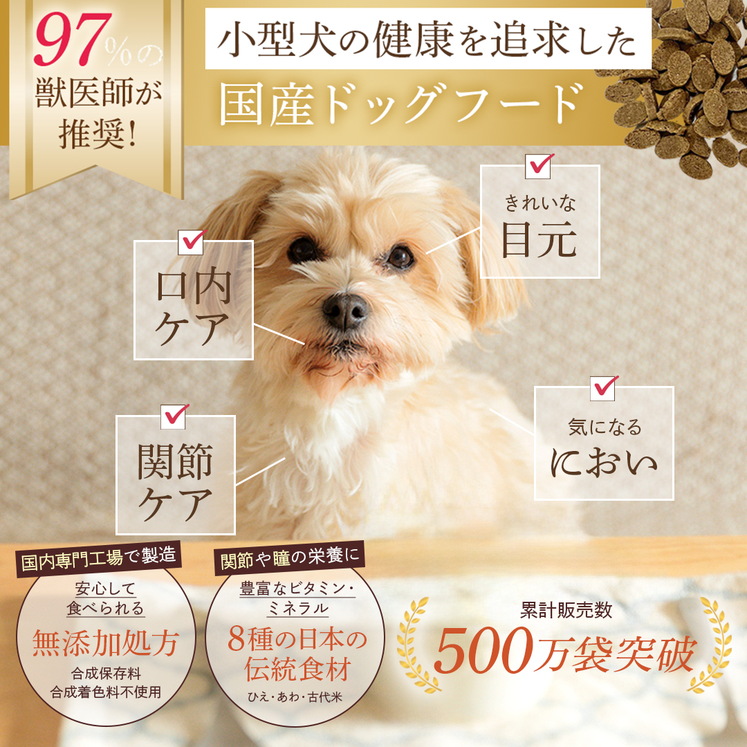 ミシュワン（ドッグフード）｜犬用品 | ペット用品、生き物 のおすすめ