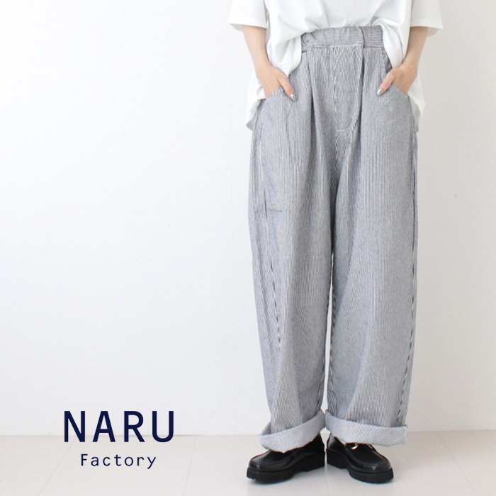 NARU（ナル） NARU 10s先染めヒッコリーノッポパンツ 643860/654810BE
