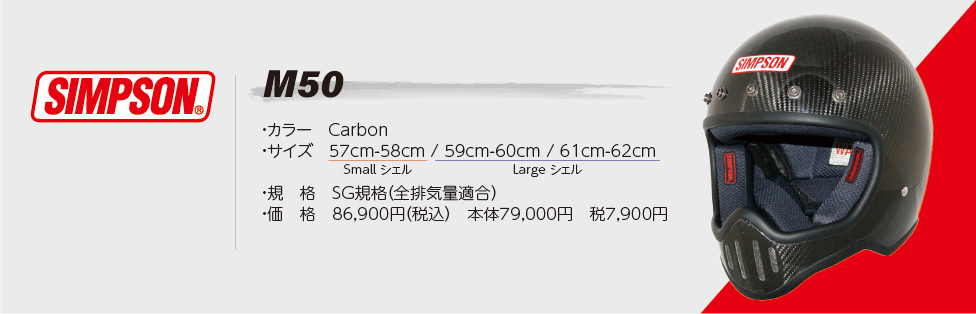 SIMPSON（シンプソン） シンプソンヘルメット M50 イエロー SIMPSON