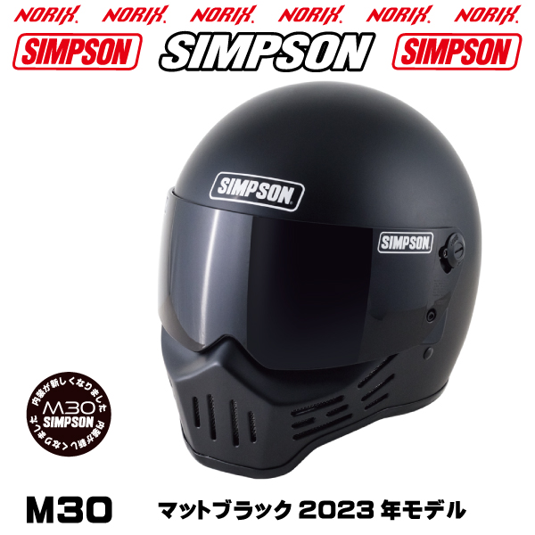 SIMPSON（シンプソン） シンプソンヘルメット M30マットブラック 2023