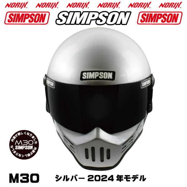 SIMPSON（シンプソン） シンプソンヘルメット M30 シルバー 2023年