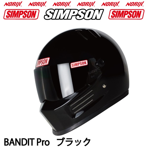SIMPSON（シンプソン） シンプソンヘルメット BANDIT Pro ブラック