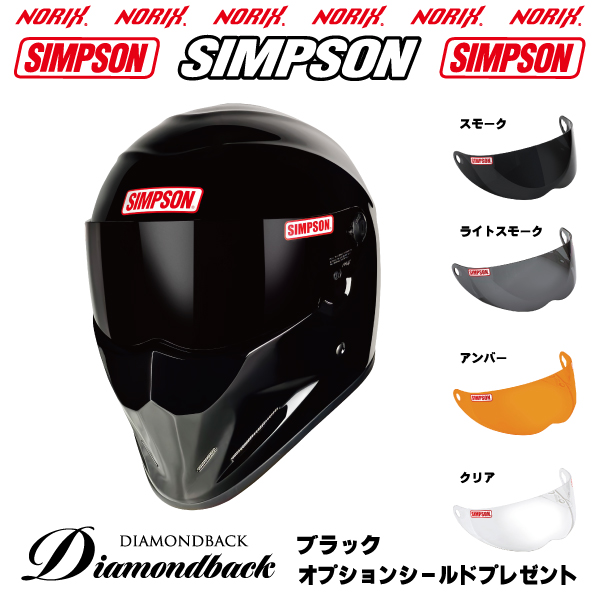 SIMPSON（シンプソン） ヘルメット ダイヤモンドバック ホワイト