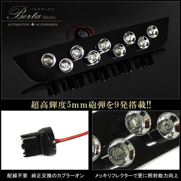 ゼスト ゼストスパーク JE1 JE2 カスタム LED ハイマウント ストップ