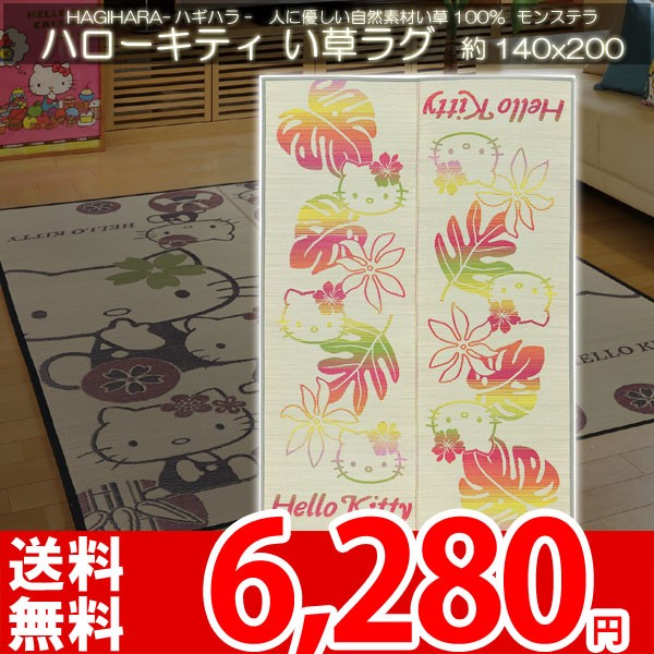 ハローキティ 井草 い草 寝ござ マットレス＆枕 セット 約60x120