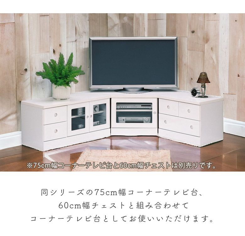 未来商会 テレビ台 チェスト 幅90cm ローボード 収納 おしゃれ 完成品