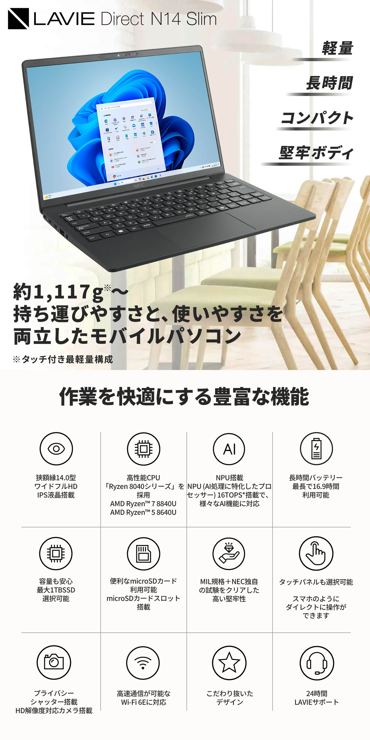 NEC ntc NEC 軽量 モバイルノートパソコン 公式・新品 officeなし