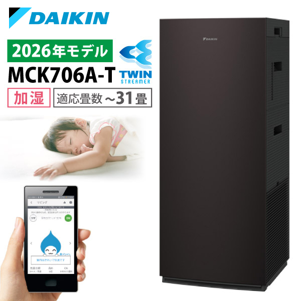 空気清浄機 mck70」の人気商品一覧 | 安い商品を通販サイトから探す