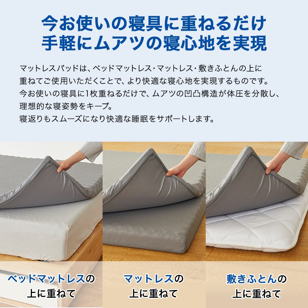 西川（nishikawa） マットレスパッド トッパー ダブル のべ 昭和