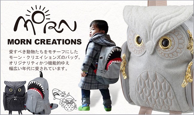 フクロウ リュック MORN CREATIONS モーンクリエイションズ ミミズク