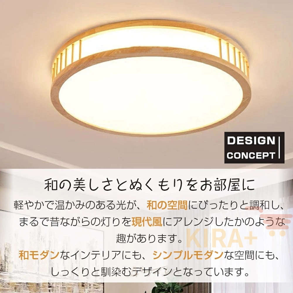 シーリングライト 和風 led 木目調 天然木 長方形 四角形 円形 調光調