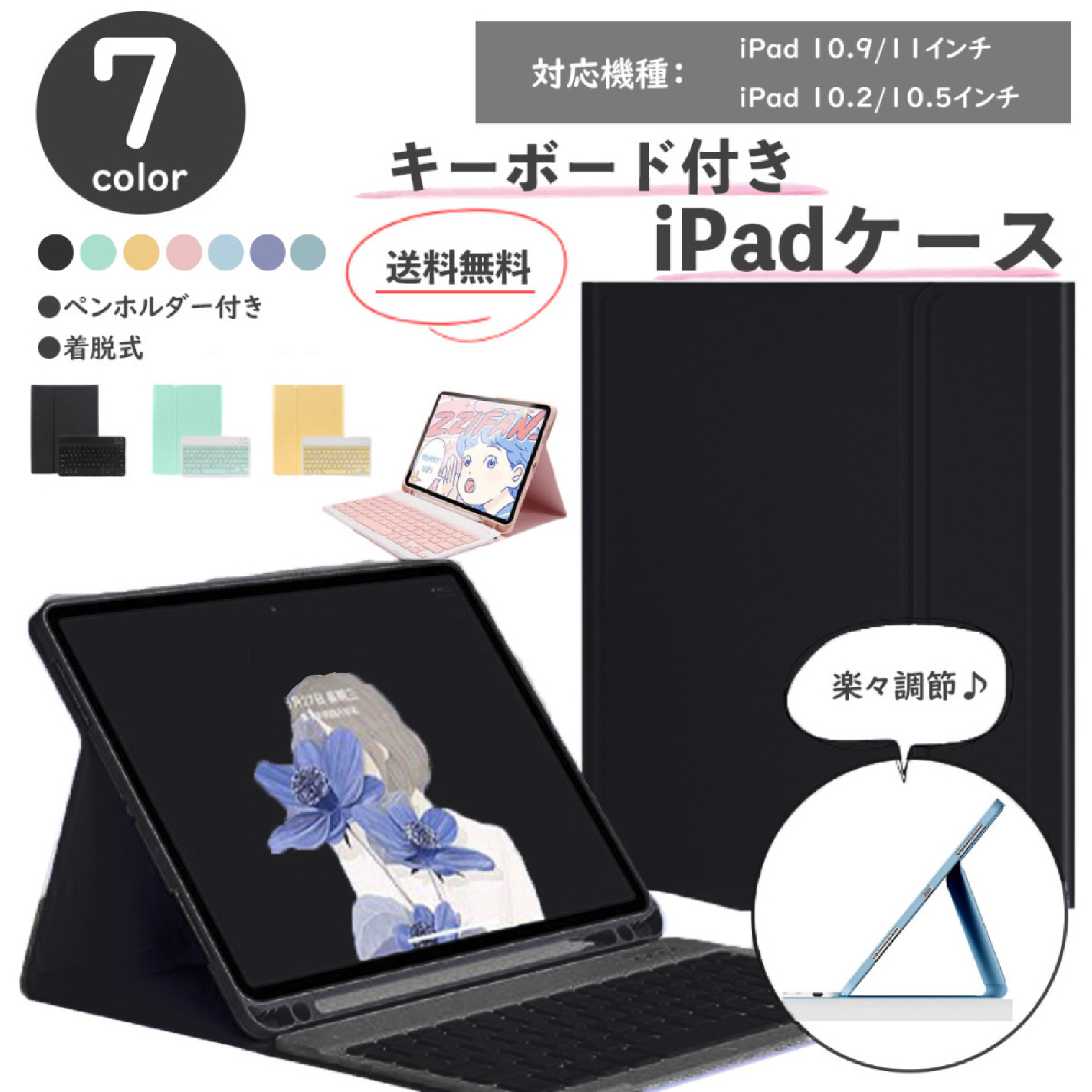 iPad キーボード付きケース 第9世代 ワイヤレスキーボード 10.2インチ