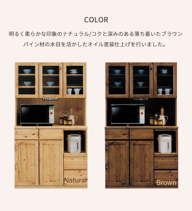 レンジボード 食器棚 カップボード オープンボード 木製 モイス 幅105