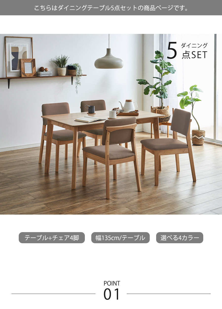 ダイニングテーブルセット 4人 ダイニングテーブル セット 4人セット
