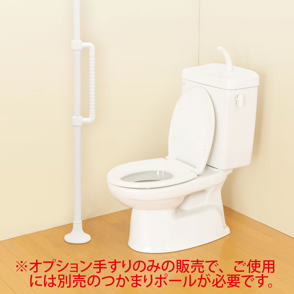 爆買 オプション つかまりポール専用 コの字 手すり トイレ 玄関 手摺